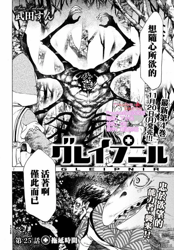 第25话 第2页