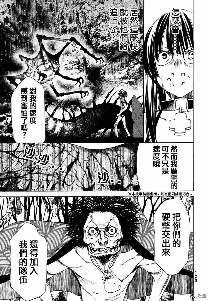 第25话 第3页