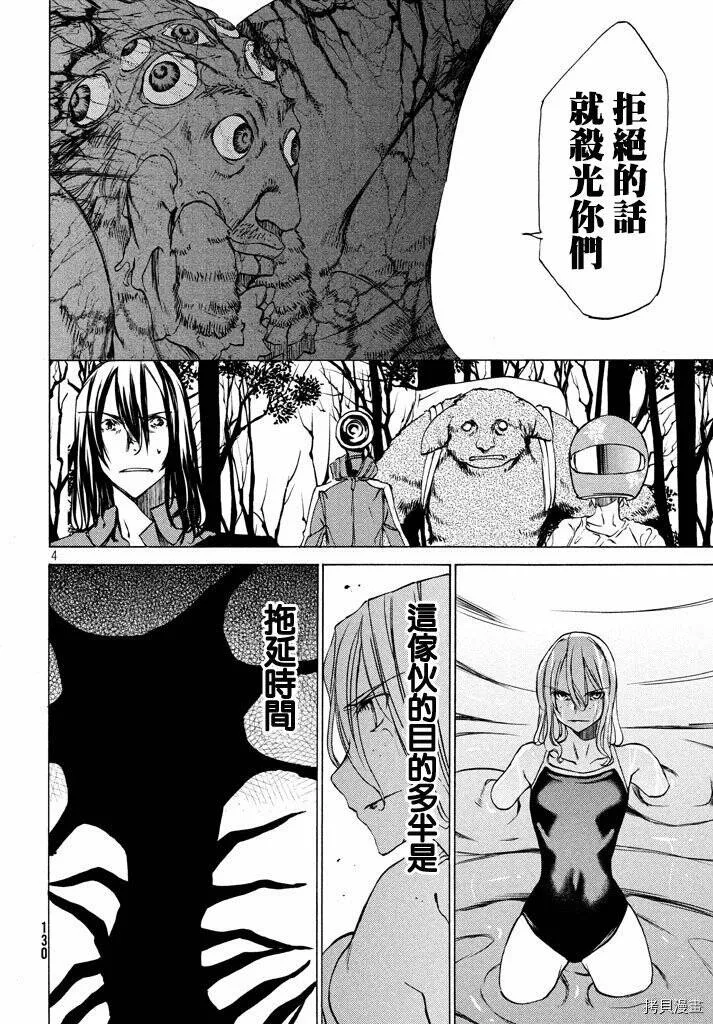 第25话 第4页