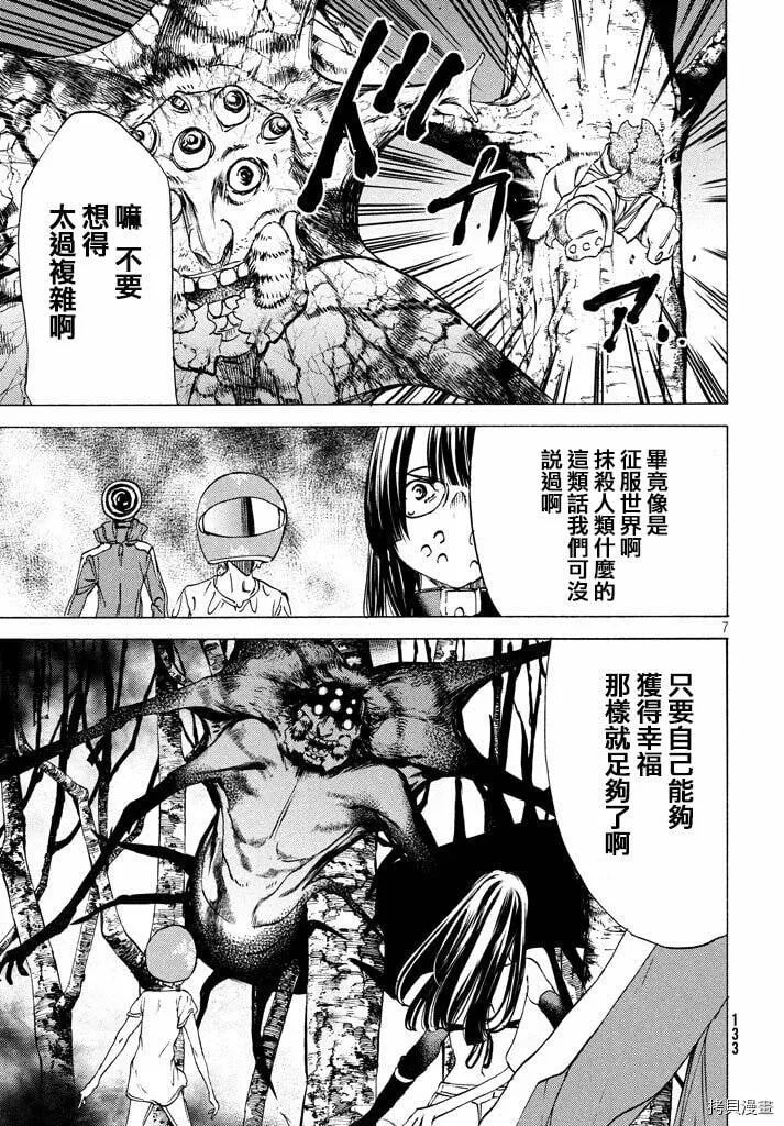 第25话 第7页