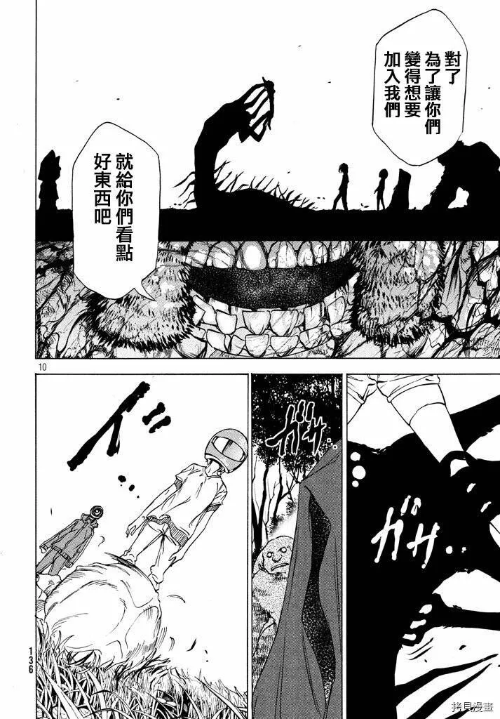 第25话 第10页