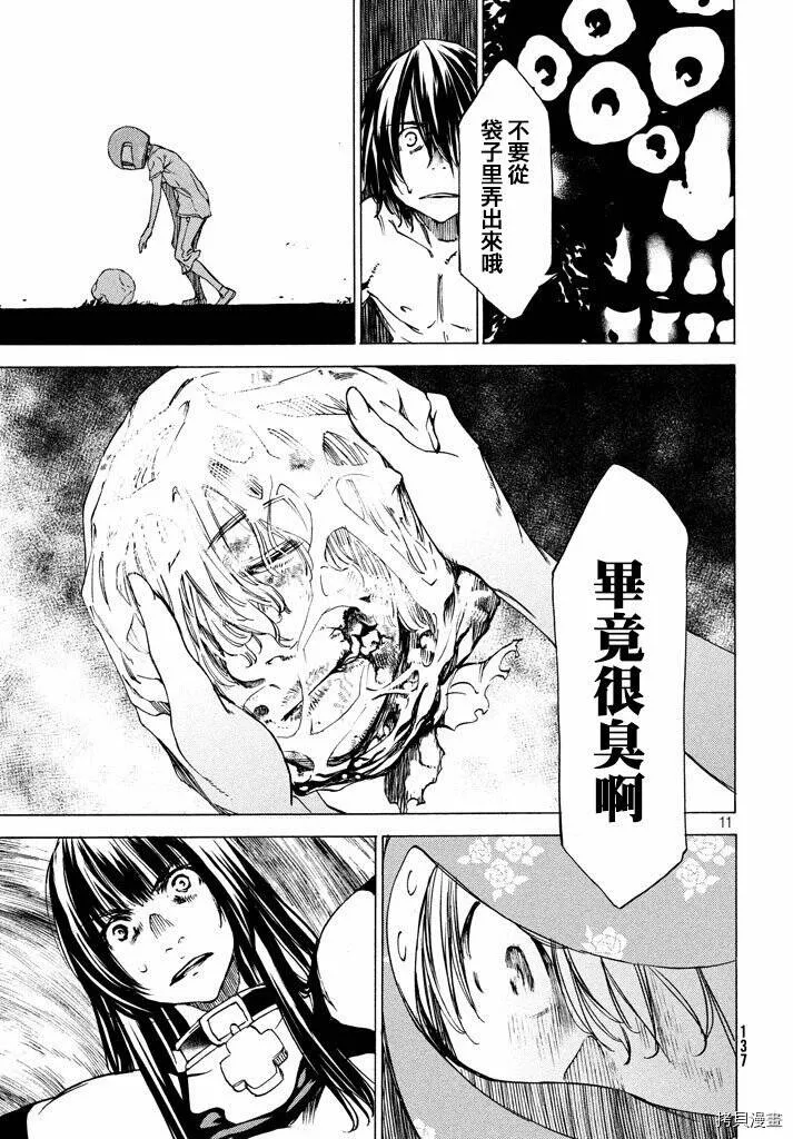 第25话 第11页