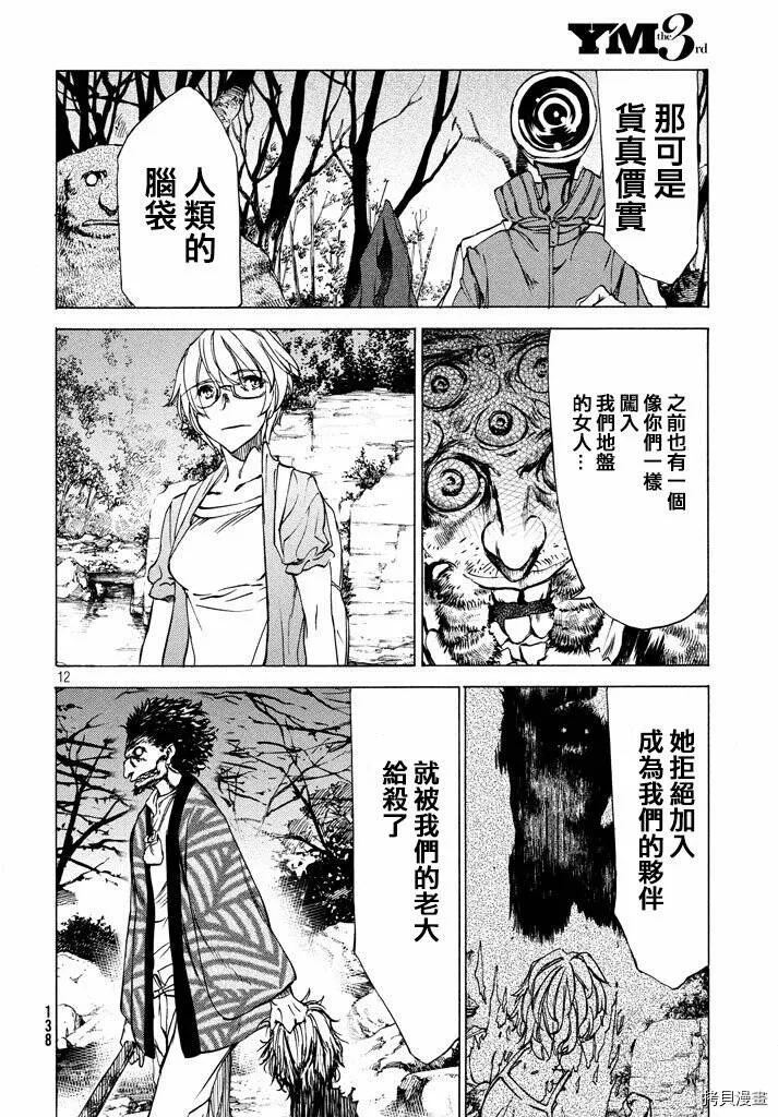 第25话 第12页