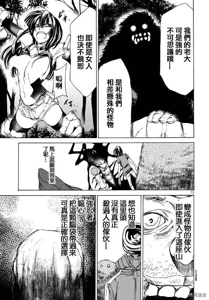 第25话 第13页
