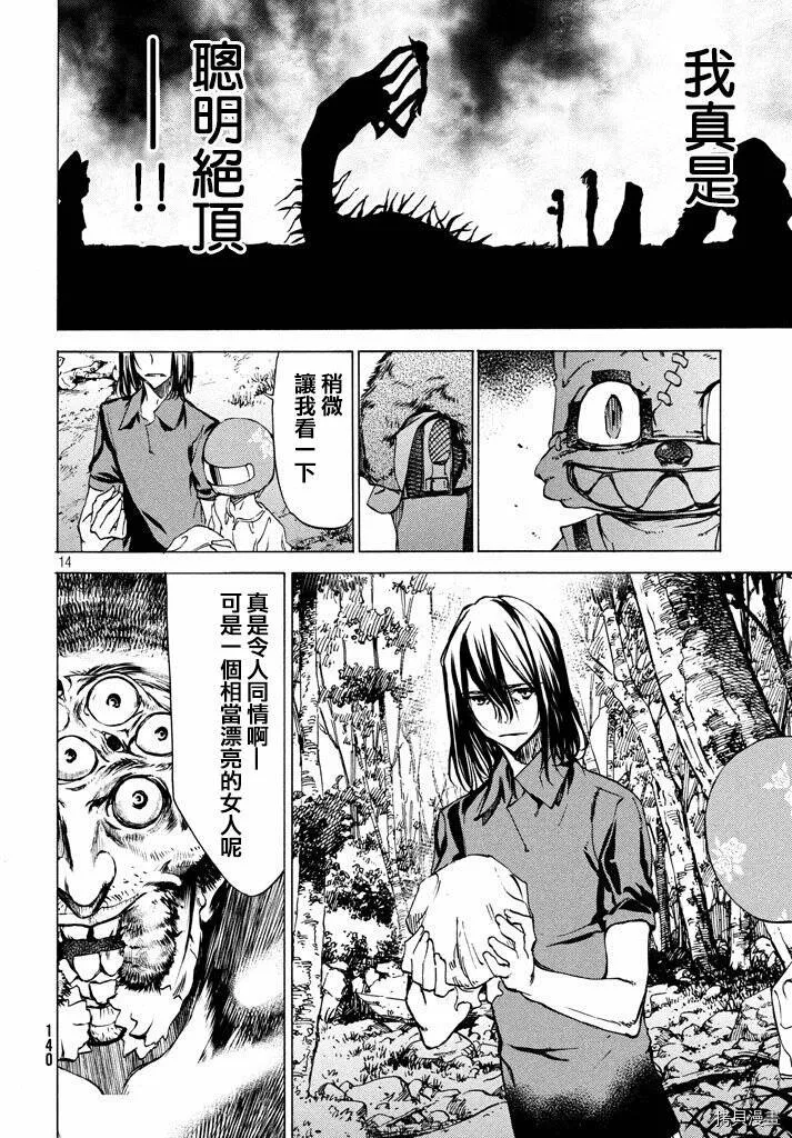 第25话 第14页