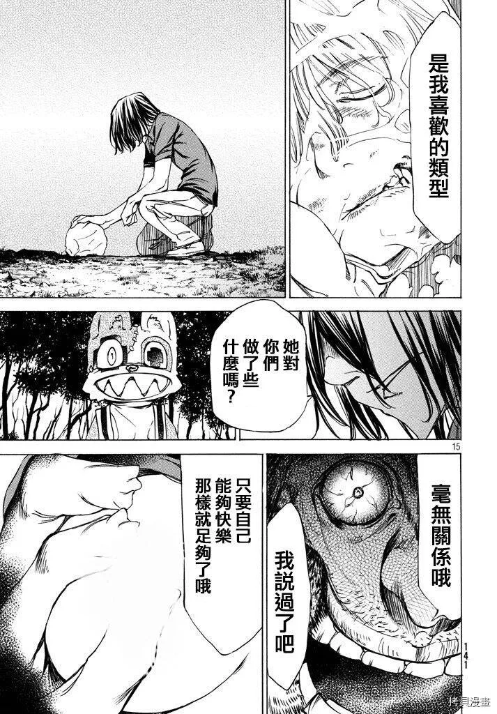 第25话 第15页