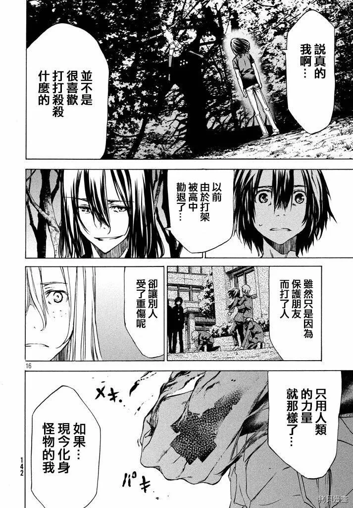 第25话 第16页
