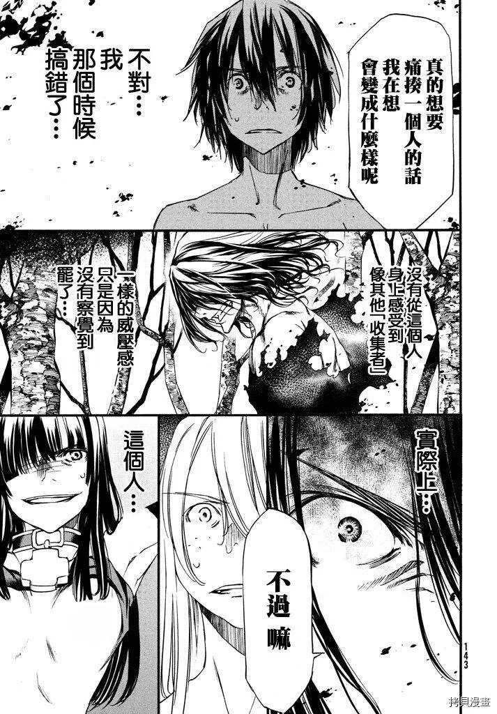 第25话 第17页