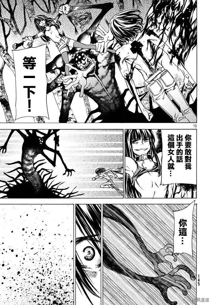 第25话 第19页