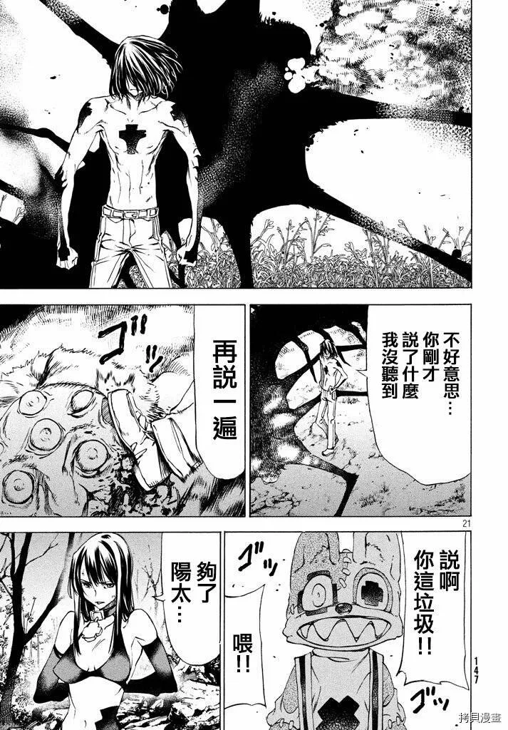 第25话 第21页