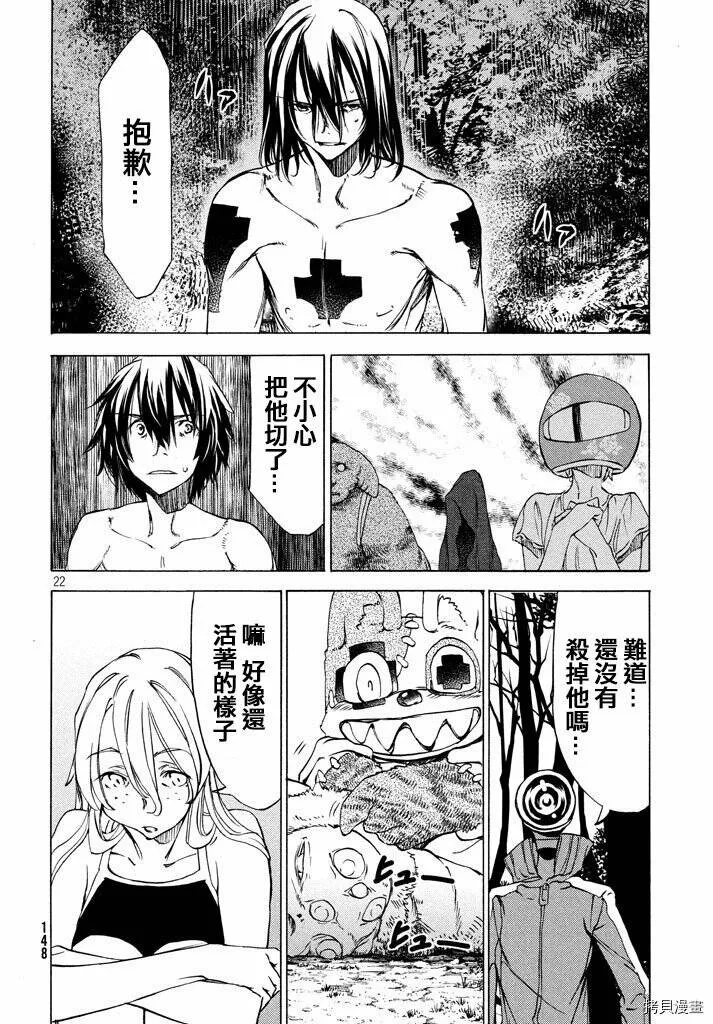 第25话 第22页