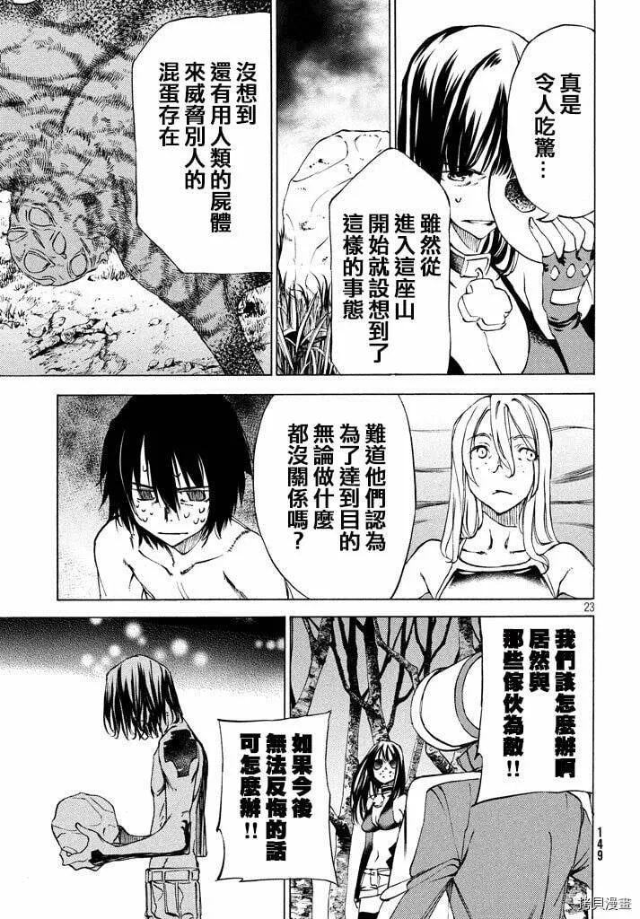第25话 第23页