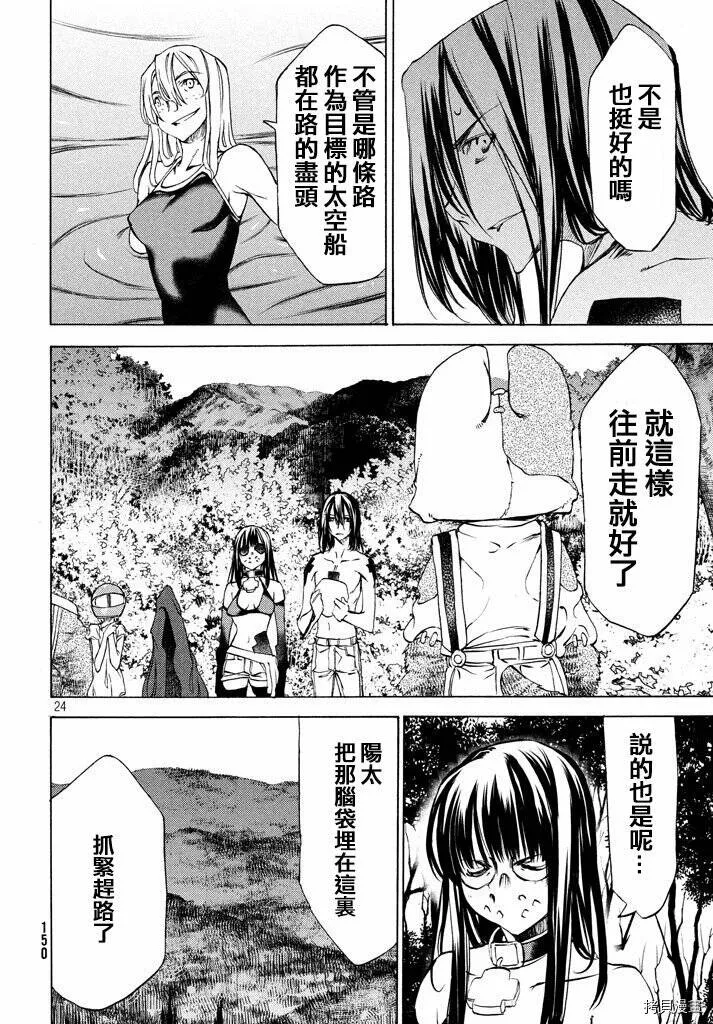 第25话 第24页