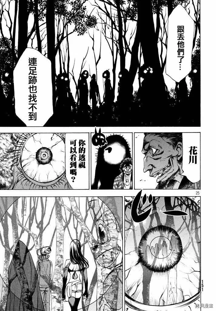第25话 第25页