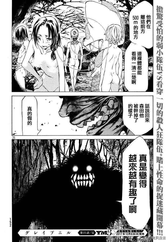 第25话 第26页