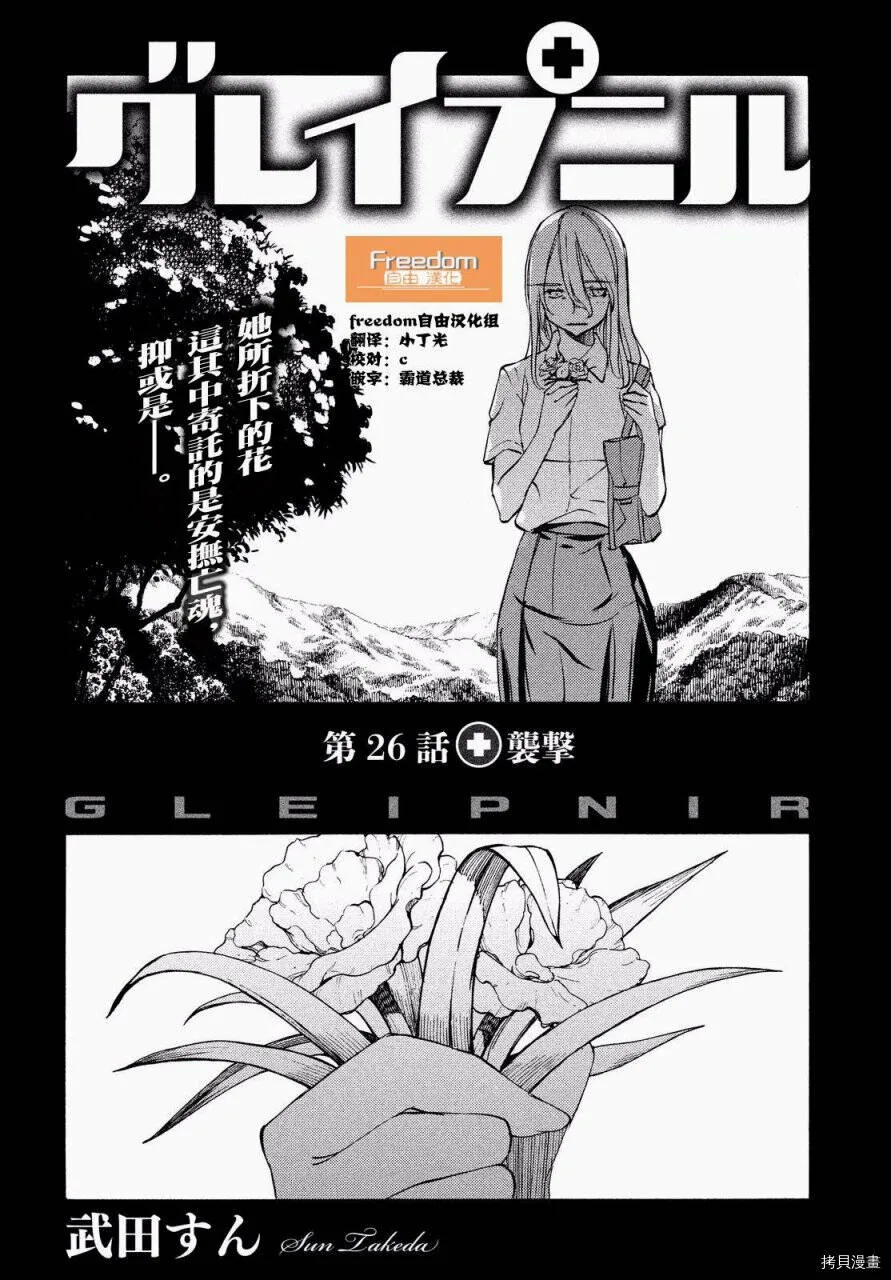 第25话 第29页