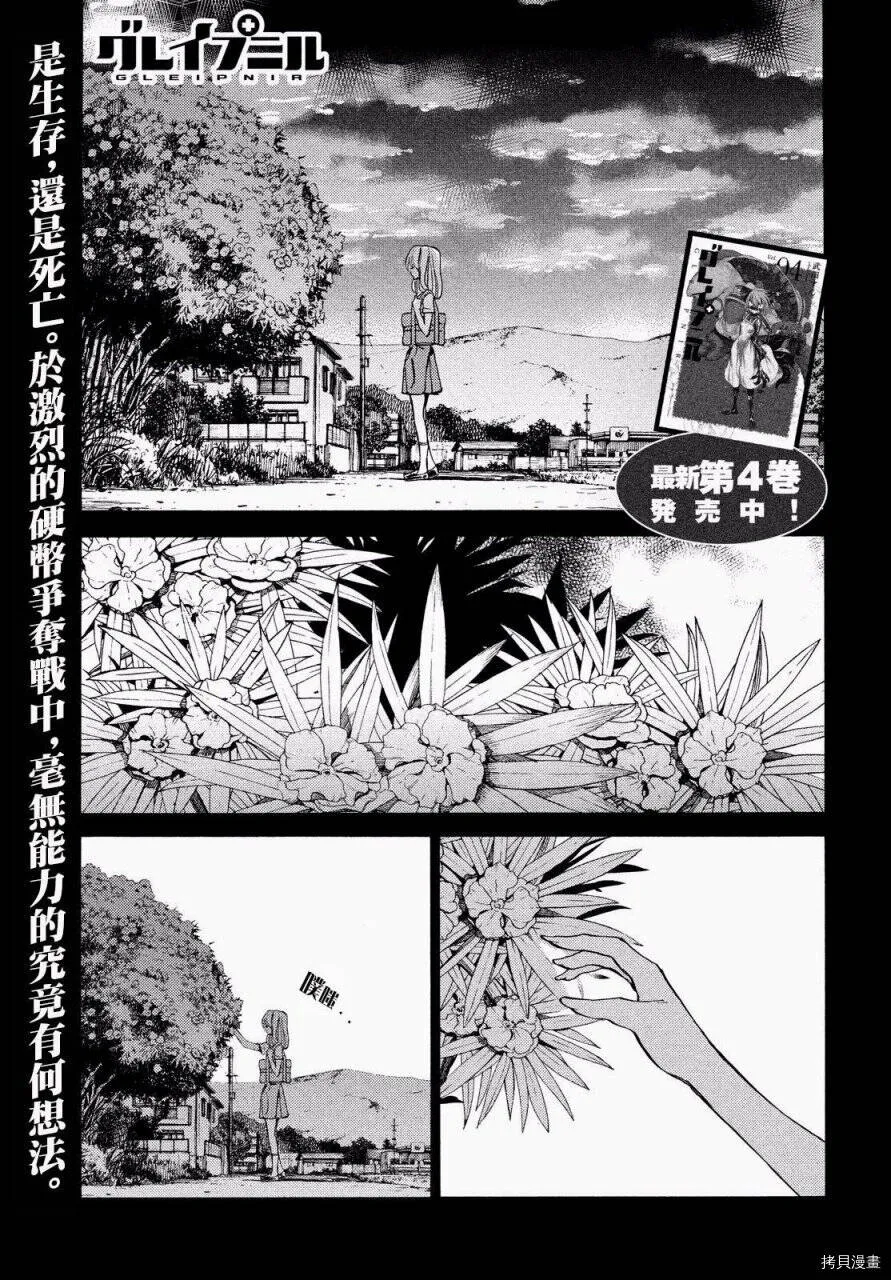 第26话 第1页