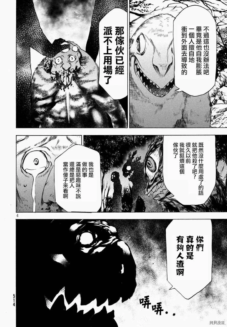 第26话 第4页