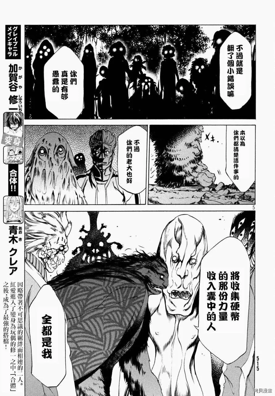 第26话 第5页