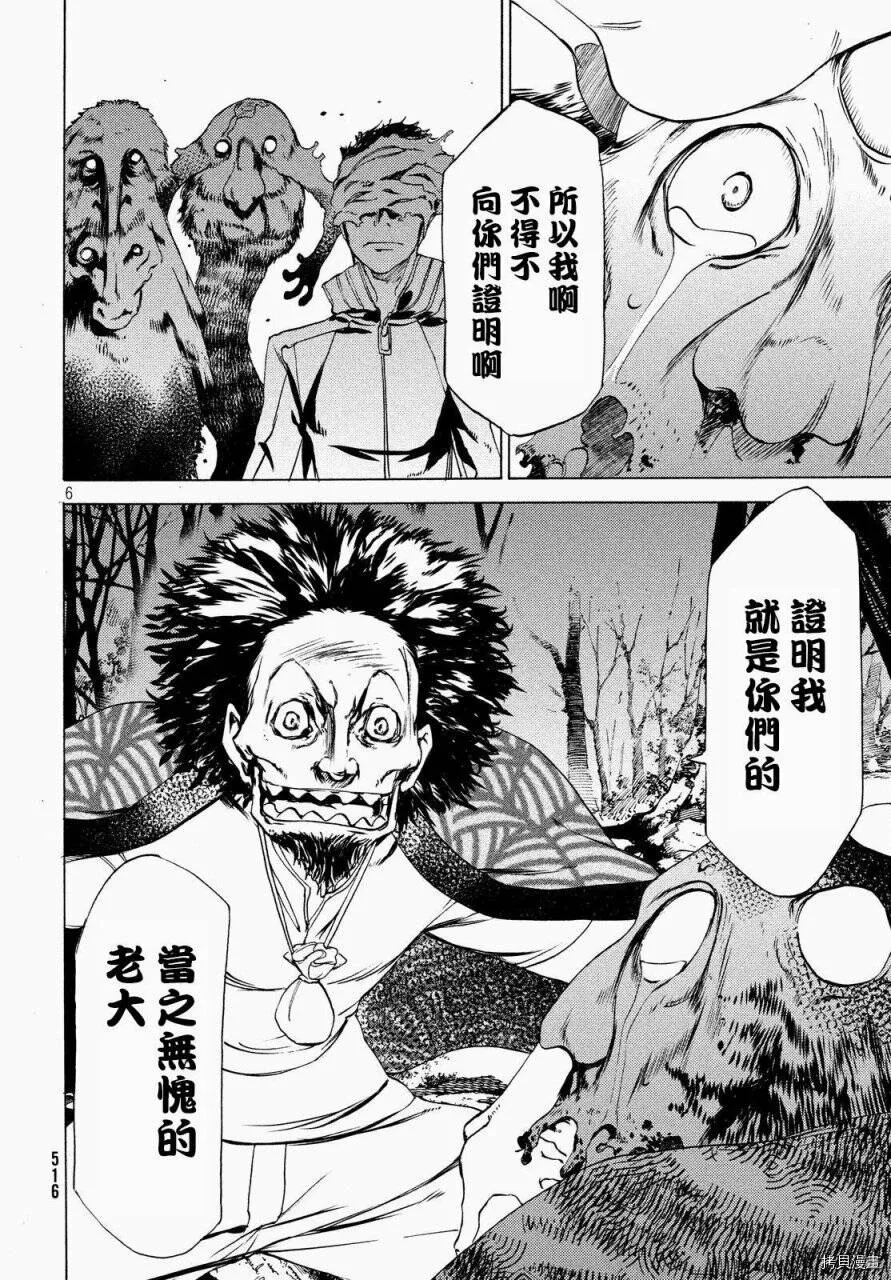 第26话 第6页