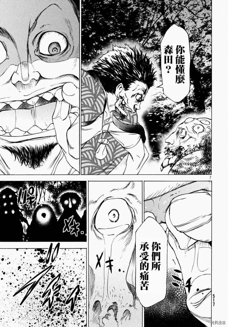 第26话 第7页