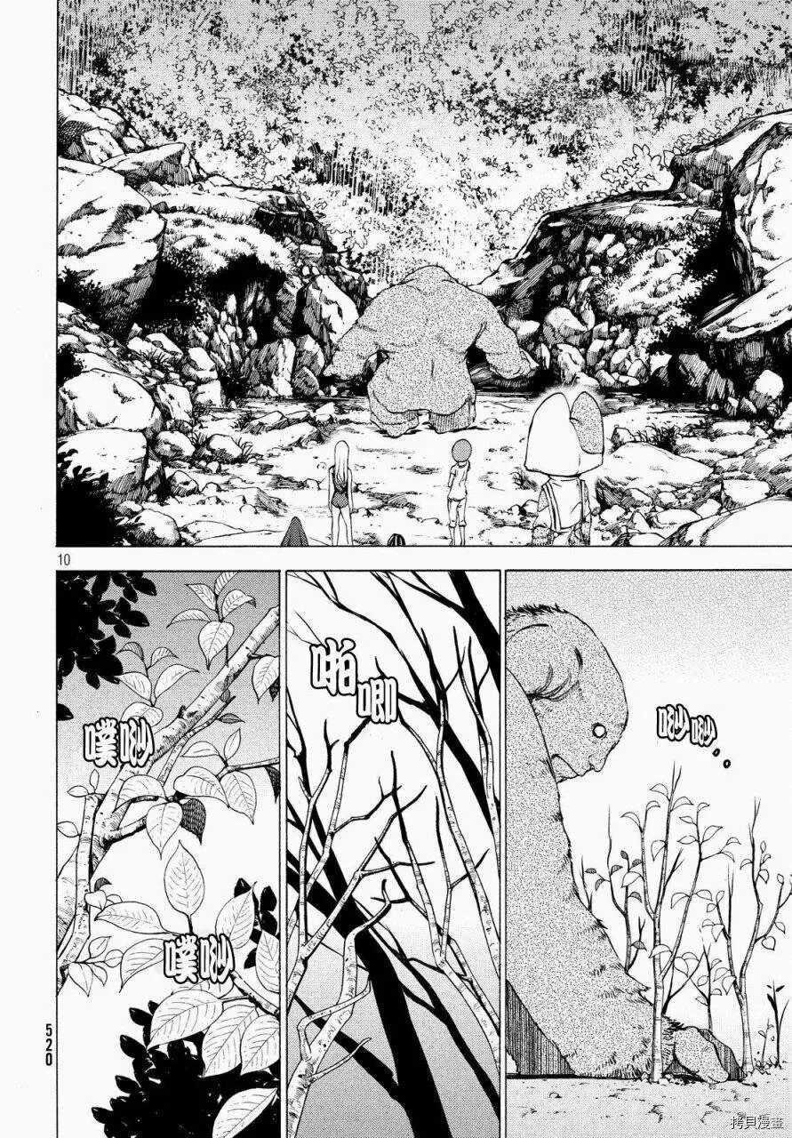 第26话 第10页