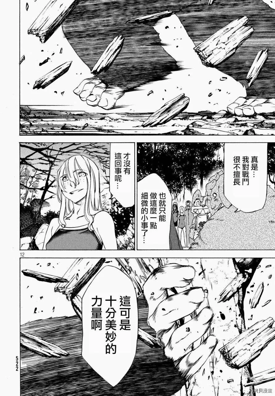 第26话 第12页