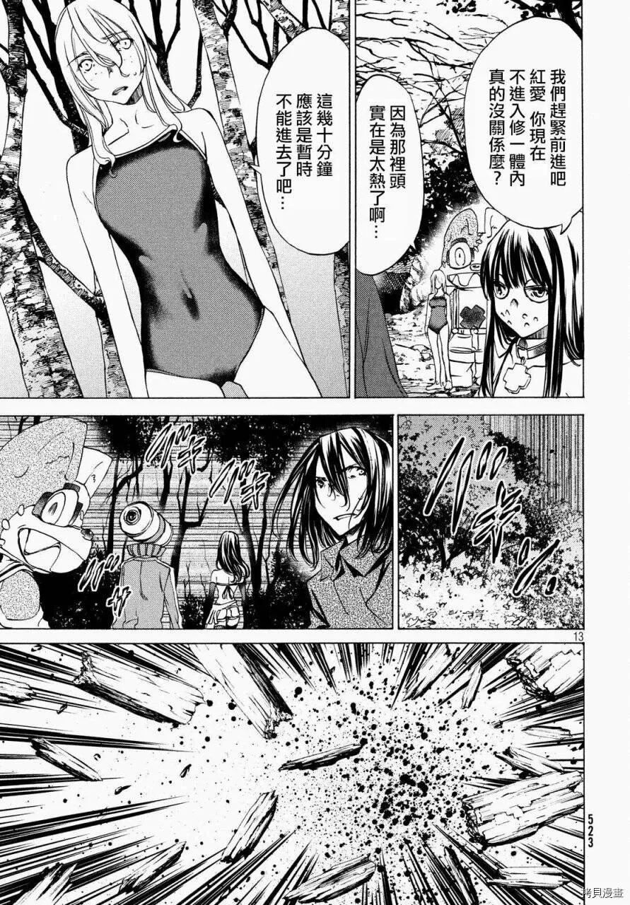 第26话 第13页