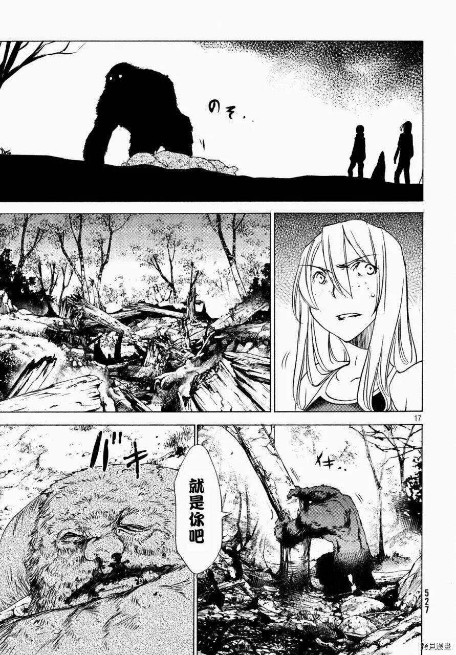 第26话 第17页