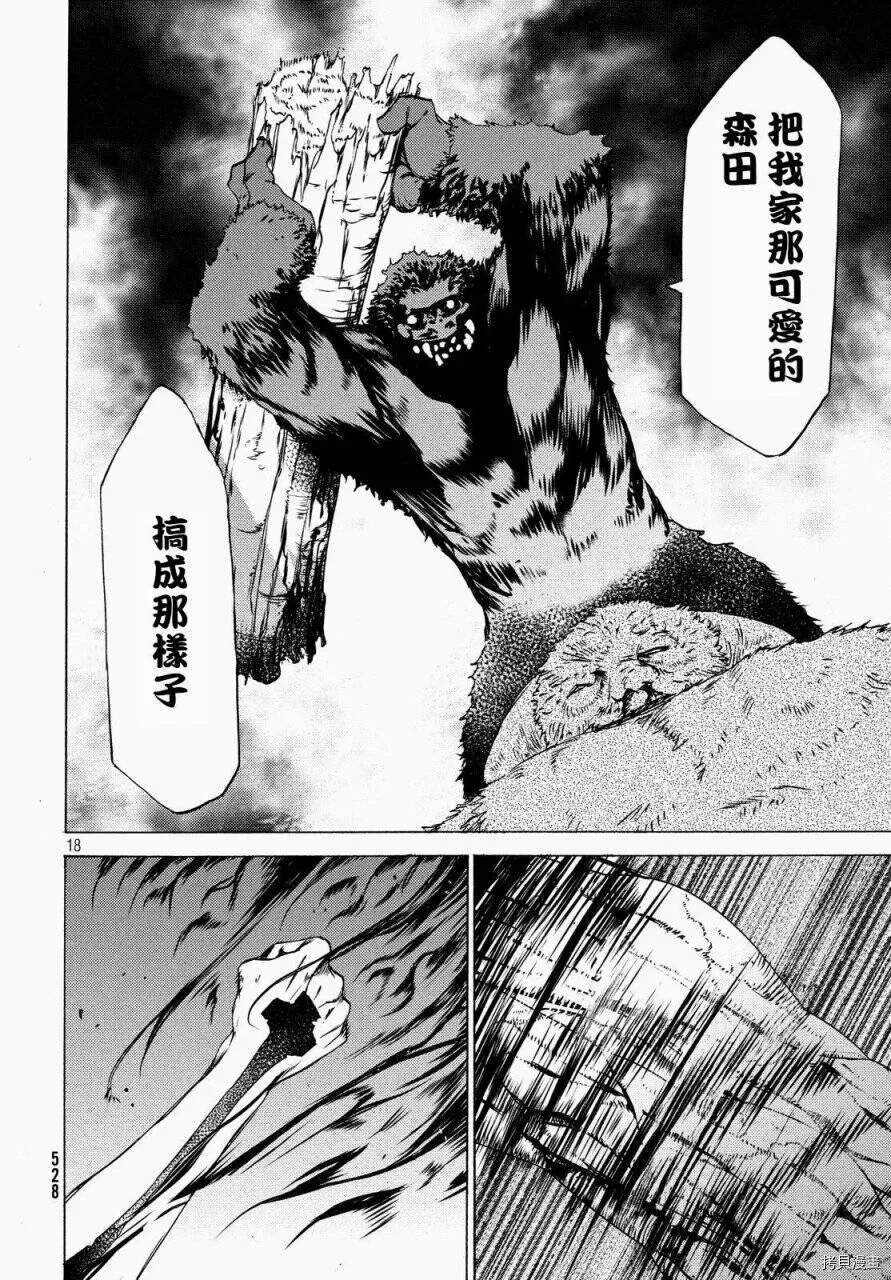 第26话 第18页