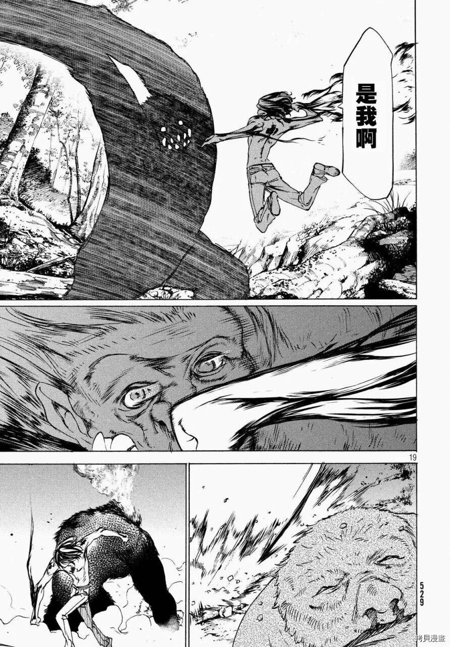 第26话 第19页