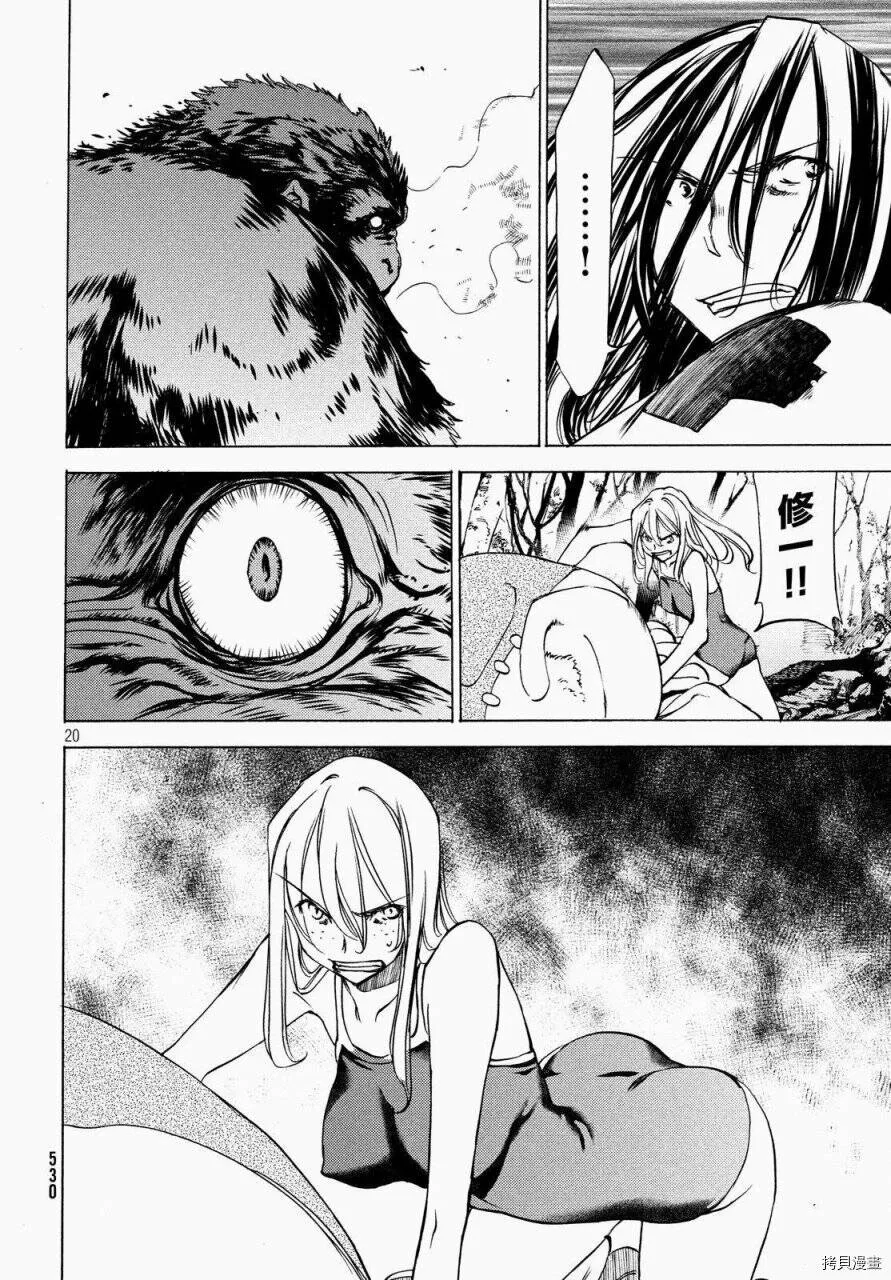 第26话 第20页