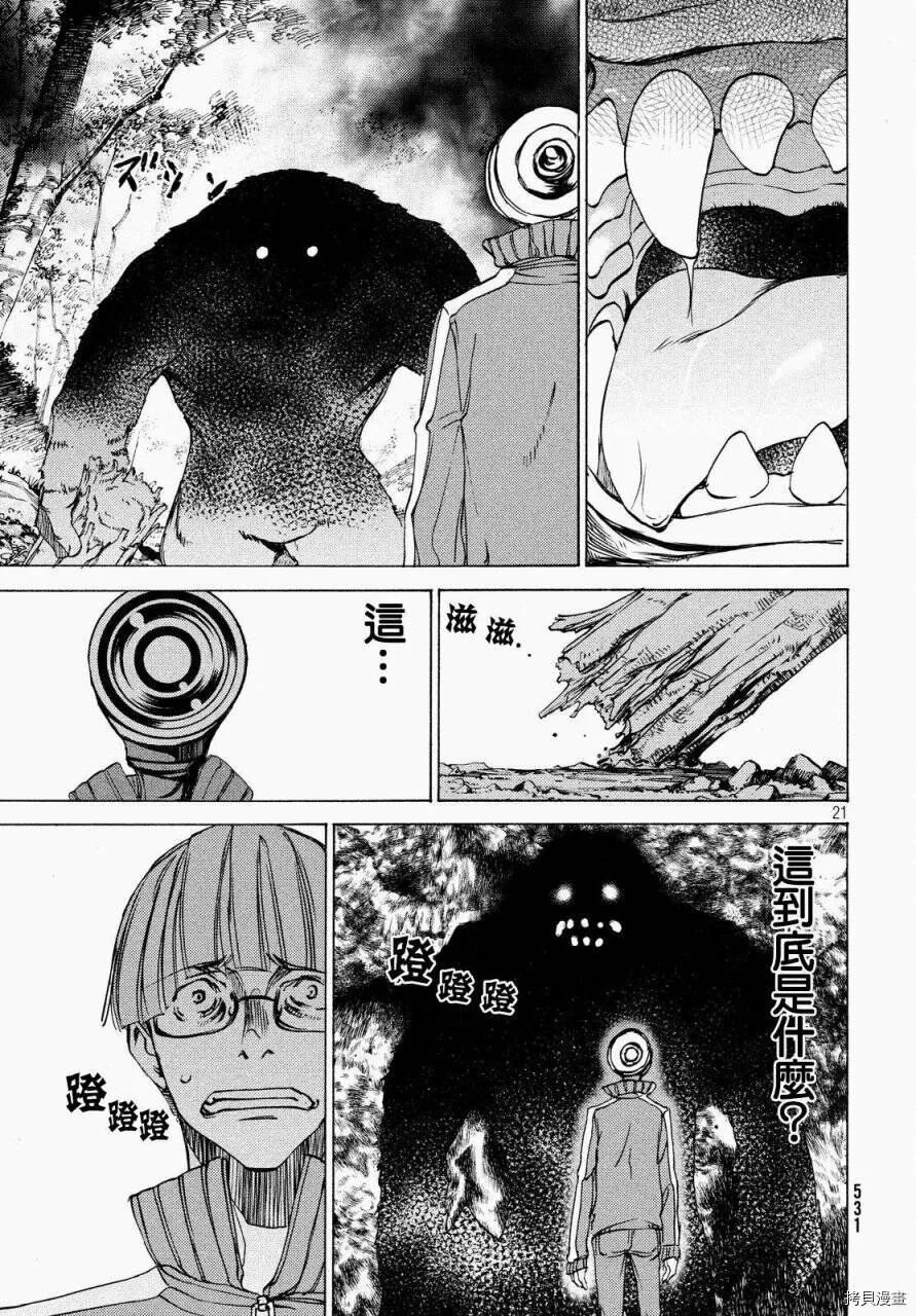 第26话 第21页