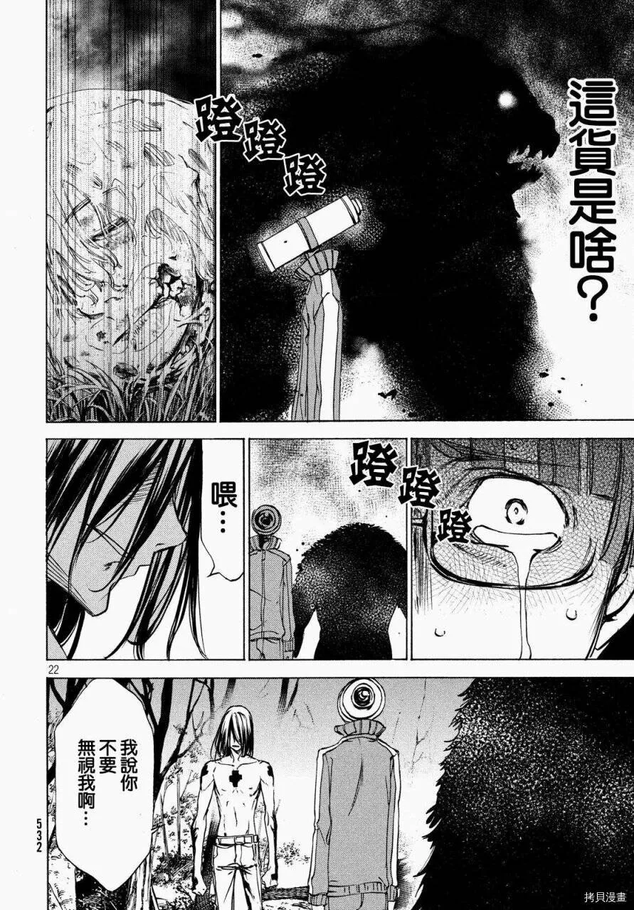 第26话 第22页