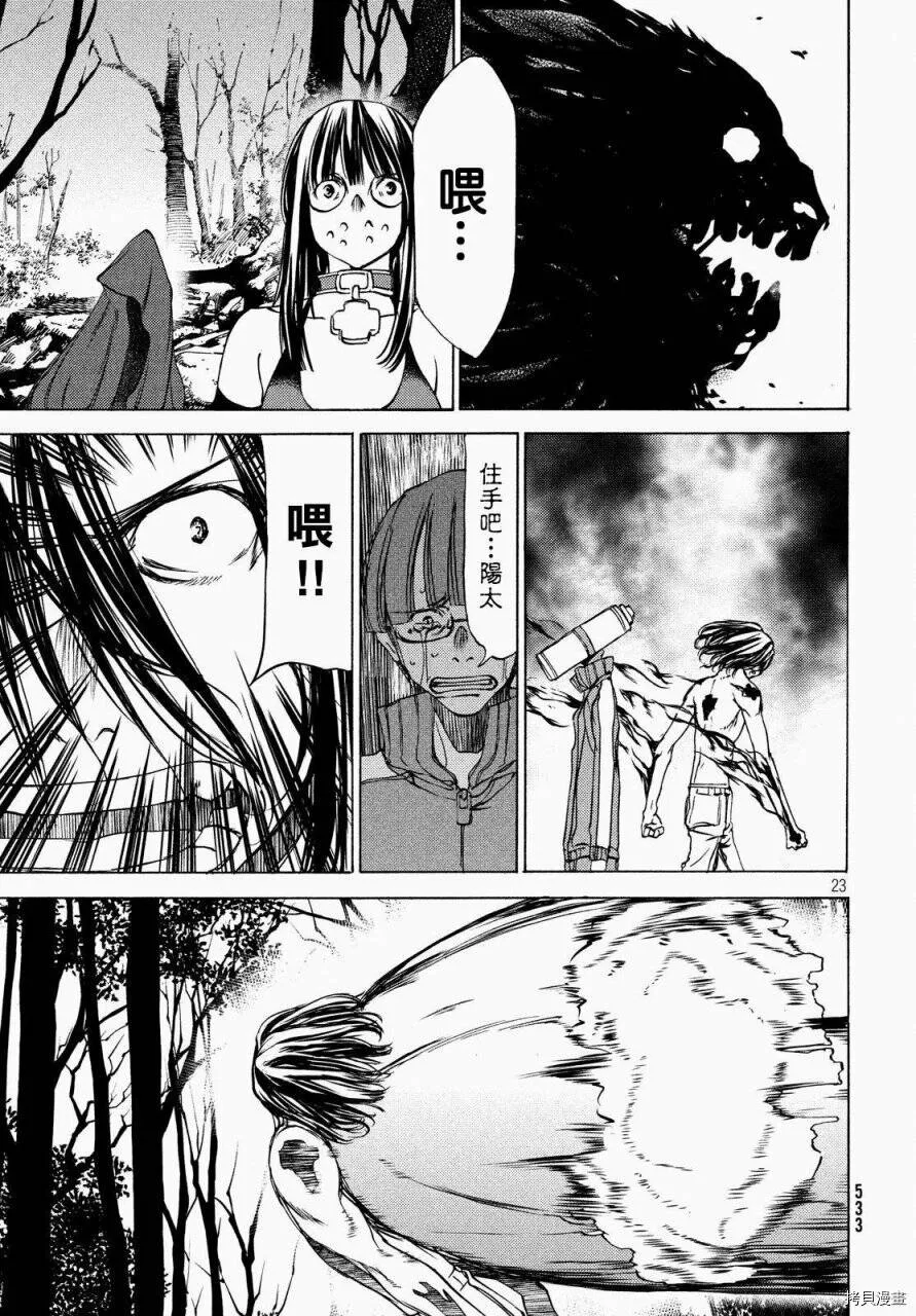 第26话 第23页