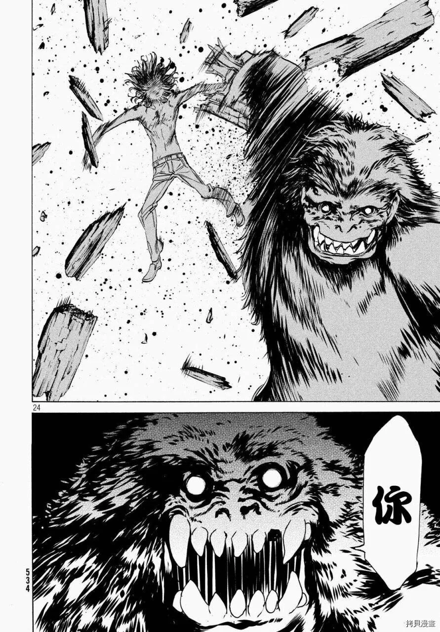 第26话 第24页
