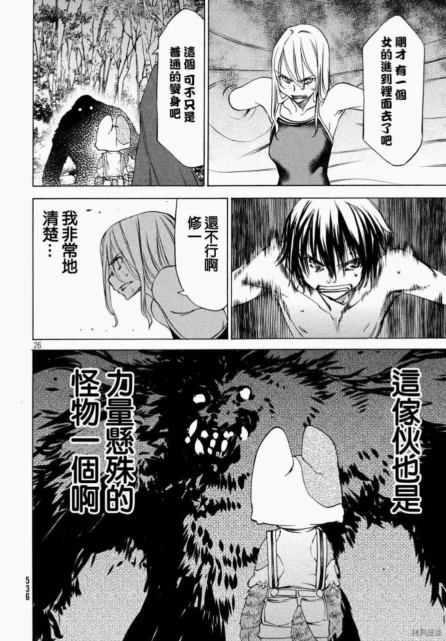第26话 第26页