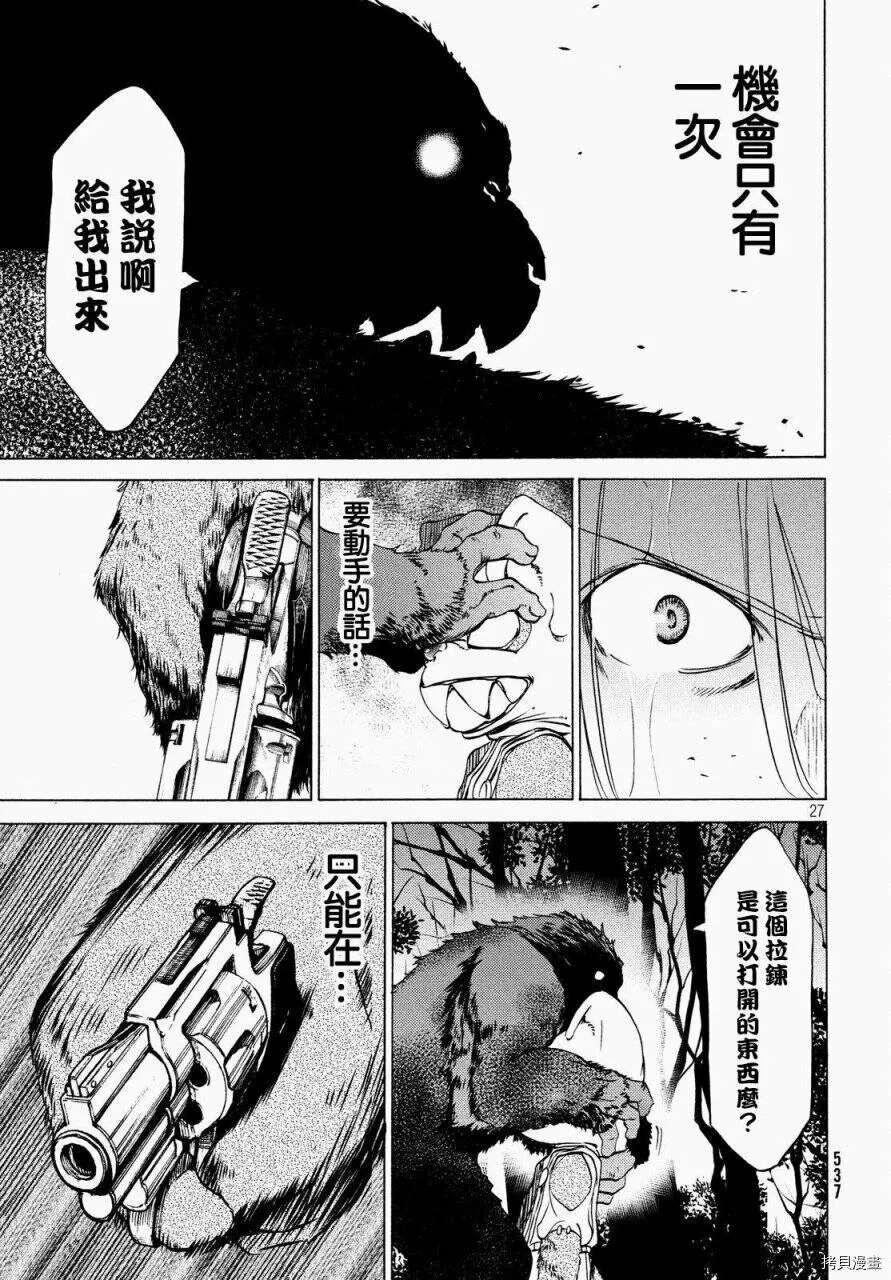 第26话 第27页