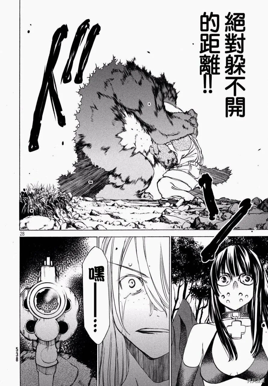 第26话 第28页
