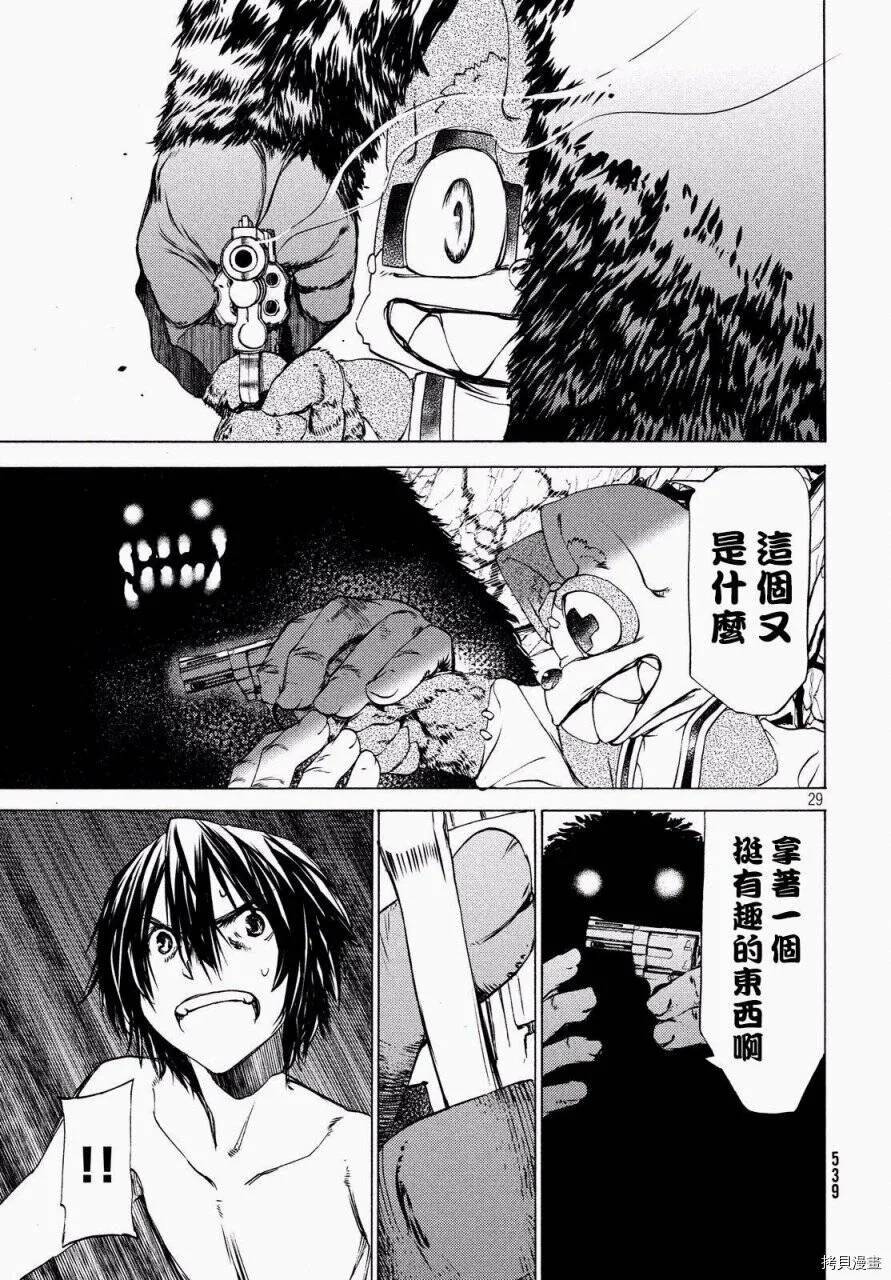 第26话 第29页