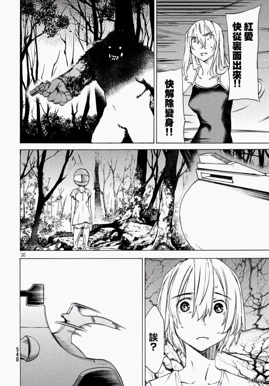第26话 第30页