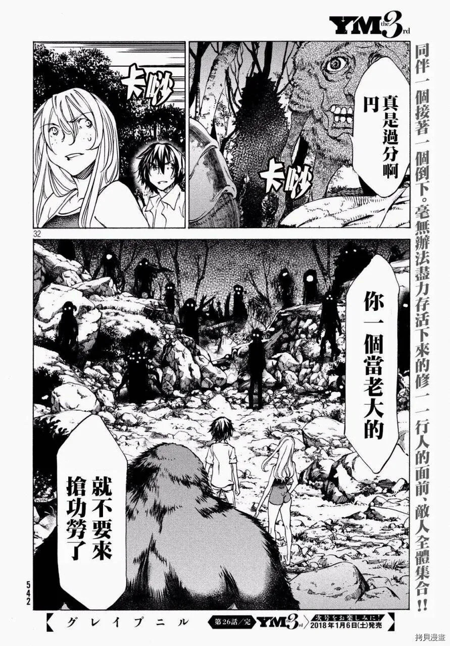 第26话 第32页