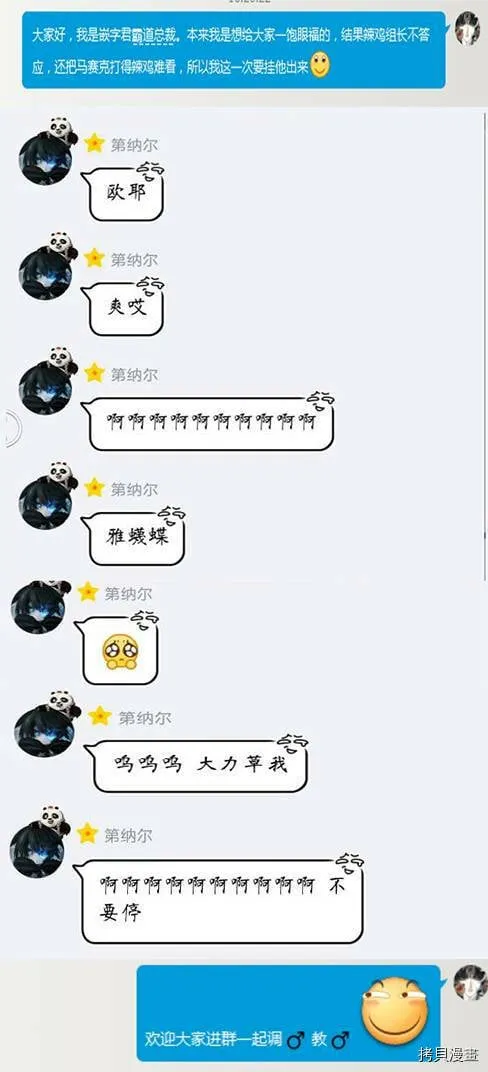 第26话 第34页