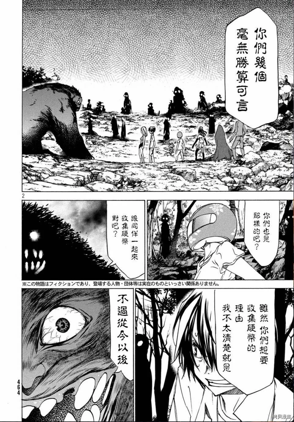 第26话 第36页