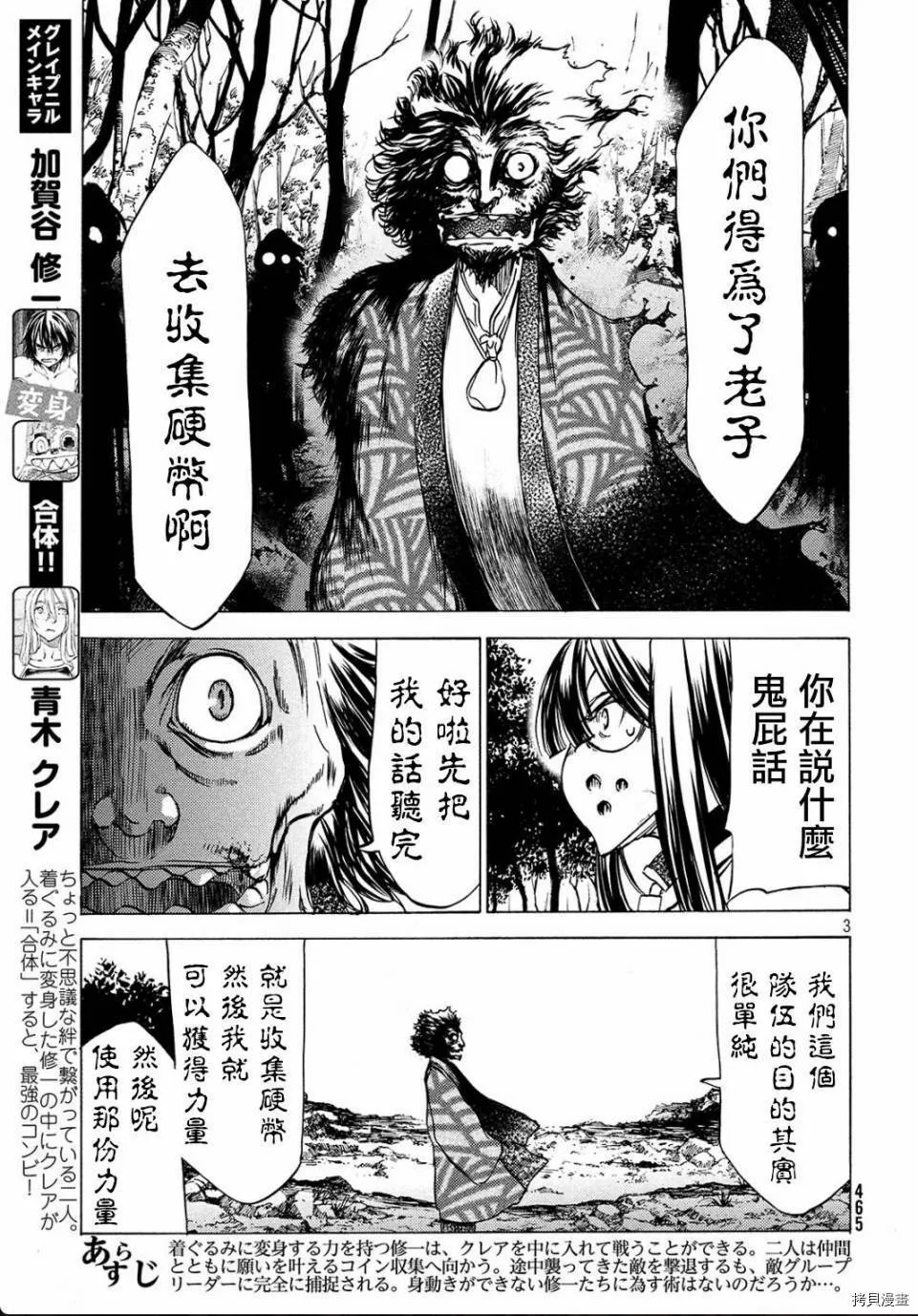 第27话 第3页