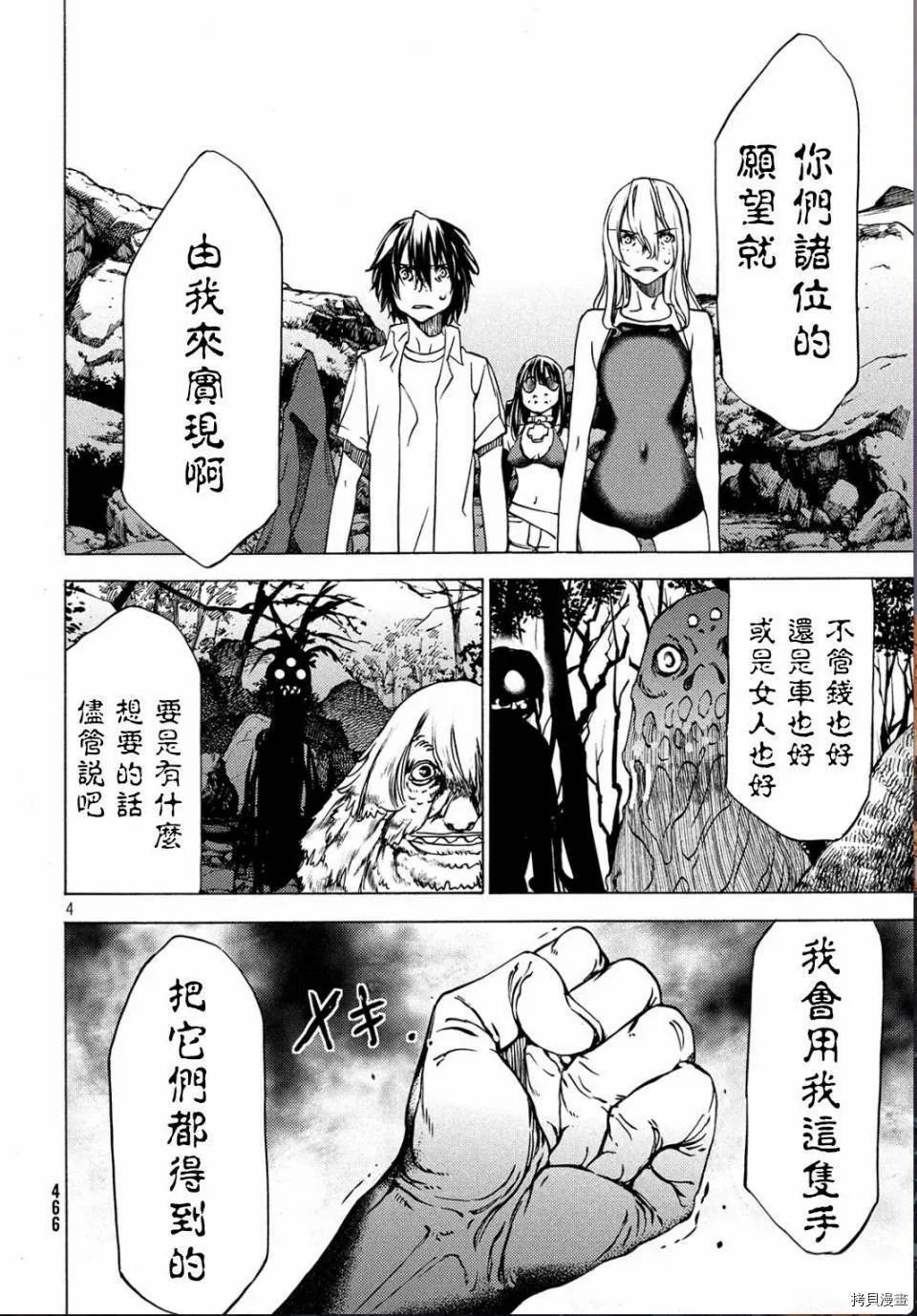 第27话 第4页