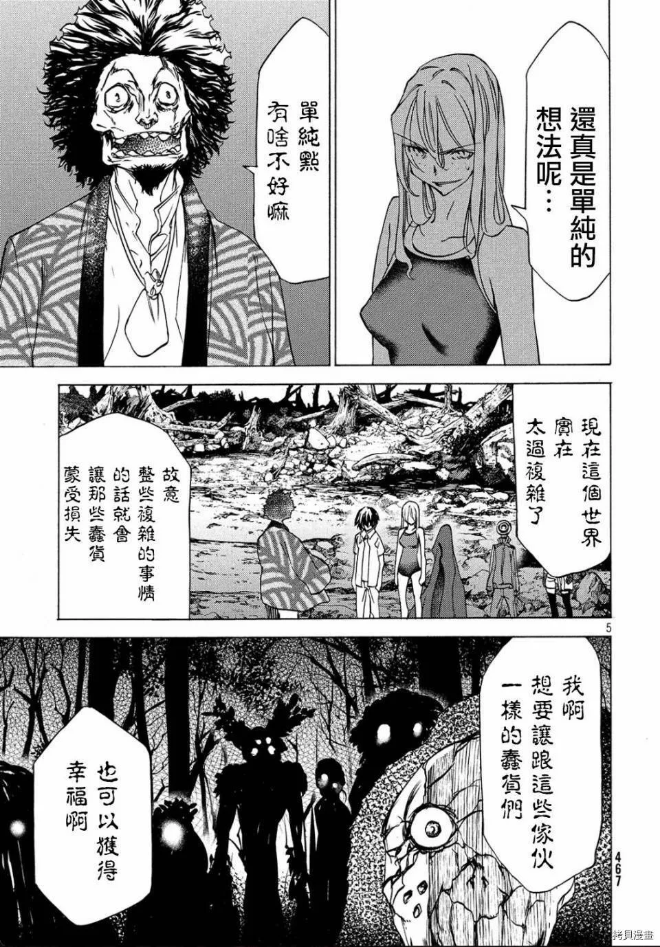 第27话 第5页