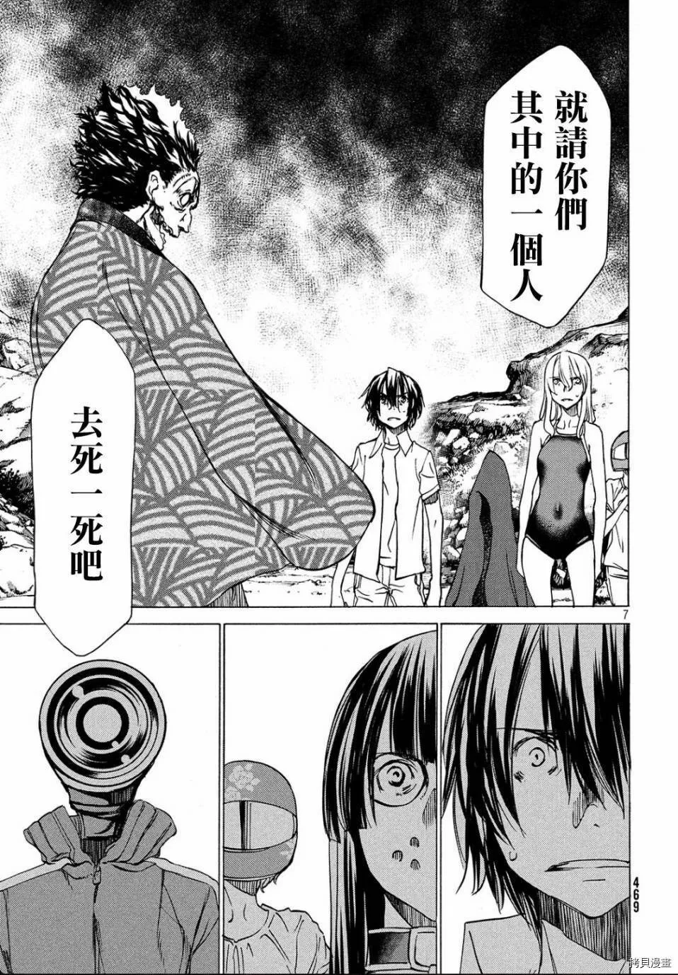 第27话 第7页