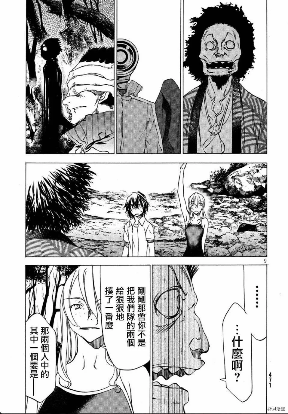第27话 第9页