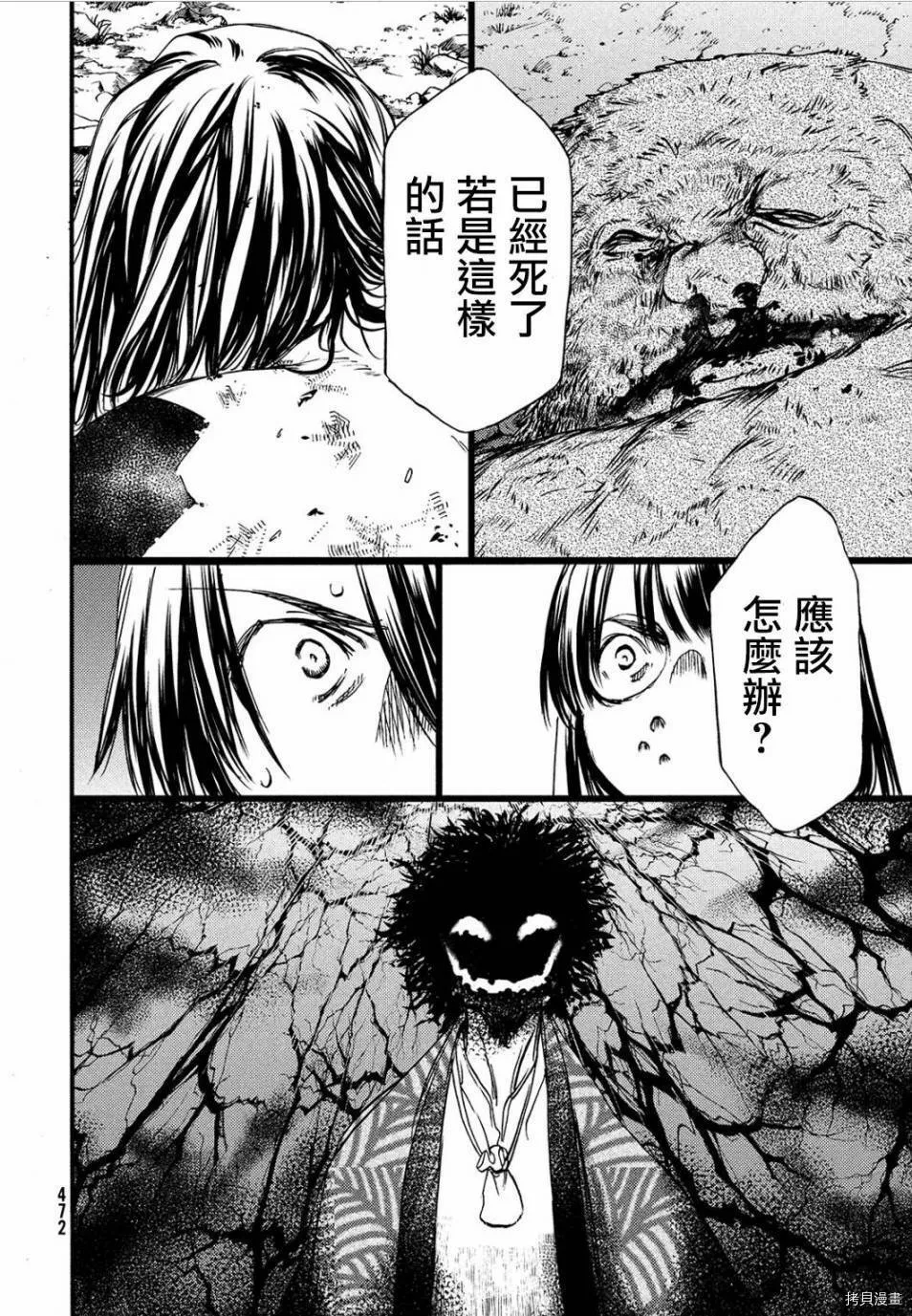 第27话 第10页